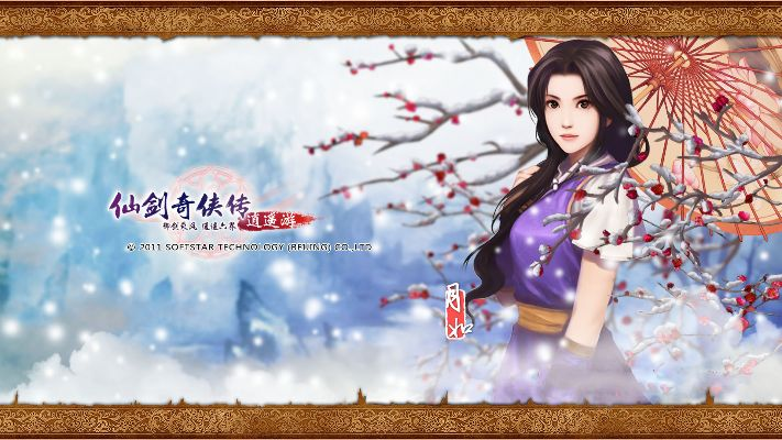 新仙剑奇侠传OL，经典与创新的融合，再续仙侠传奇