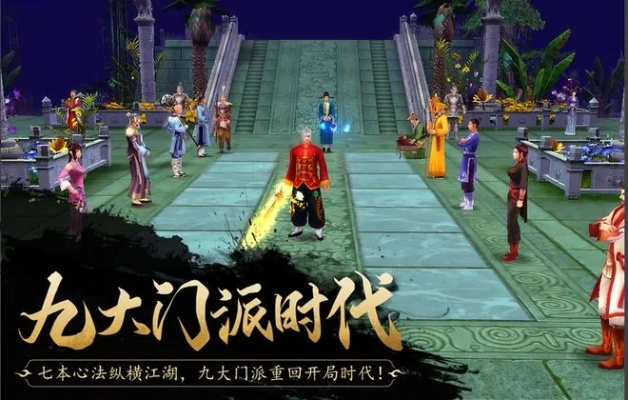 天龙八部2888，经典武侠世界的现代演绎