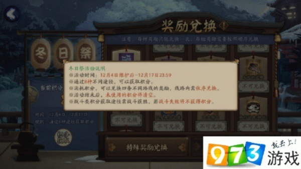 阴阳师兑换码，解锁神秘奖励的钥匙