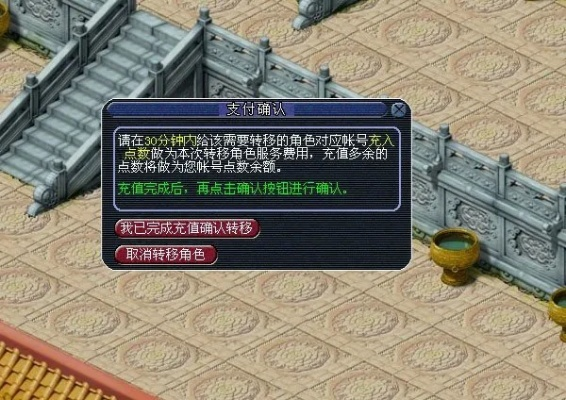 梦幻西游转区费用解析，玩家必知的转区成本与注意事项
