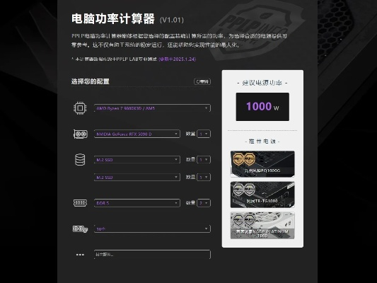 电脑电源功率计算器，如何计算你的电脑需要多少瓦特？
